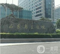 济南三甲整形医院大全！2022口碑实力派公立医院任你挑！