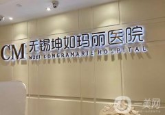 2022年无锡市整形医院大全（公立私立版）