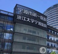 2022宁波整形医院介绍！公立私立齐聚上线！