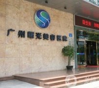 2022广州隆胸医院介绍名单发布！都是实力代表！