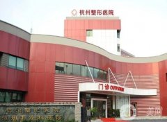 2022浙江整形医院介绍实力盘点！