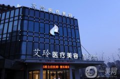2022唐山正规整形医院推荐！