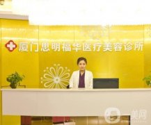 2022厦门整形医院介绍抢先预测！