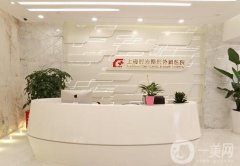 上海正规整容医院是医院?盘点！医美花落谁家？