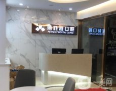 2022珠海牙齿矫正医院介绍！