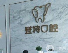 2022深圳种植牙口腔医院介绍