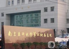 2022南京隆鼻比较好的公立医院推荐！口碑实力出众，供你选择！