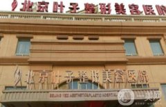 2022北京整形医院介绍名单公开！
