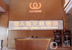 2022南通整形医院盘点！