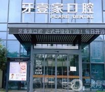 2022宁波牙齿矫正医院介绍口碑敬请了解！