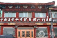 2022北京知名整容医院盘点推荐！