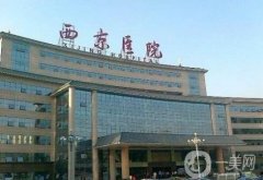 2022西安整形隆鼻医院前！公立私立整理介绍~