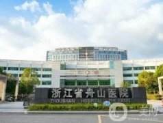 2022舟山市种植牙医院介绍盘点！