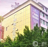 2022广州割双眼皮医院介绍详情！公立和私立可查！