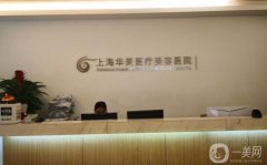 2022上海名整形医院盘点