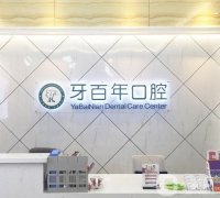 2022广西南宁牙齿矫正医院介绍颁布！入围名单抢先看！