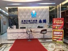 2022东莞牙齿矫正医院介绍实力可观！
