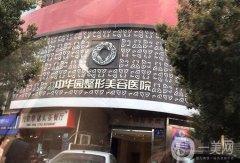 2022成都隆鼻整形医院推荐！公立私立占比不同~