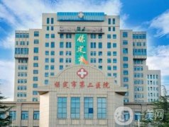 2022保定正规整形医院介绍看你怎么选？