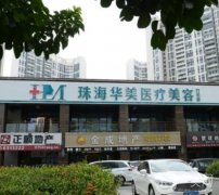 2022珠海正规整形医院介绍多方面公布！