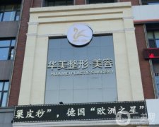 2022哈尔滨拉皮手术医院介绍安排上！
