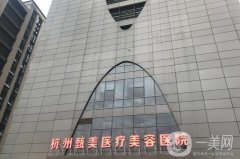 2022杭州隆鼻医院介绍介绍盘点！价格均价表供参考