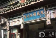 2022北京隆胸医院口碑测评！处、东方和谐等公立私立媲美