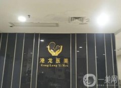 龙岗纹眉哪里比较好？2022医美推荐！