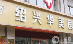 绍兴祛斑医院信息介绍？2022强实力口碑测评！