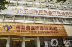 2022杭州比较好的正规祛斑医院推荐！