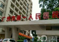 2022广州美容科公立医院推荐如下！