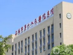 上海市第六人民医院整形外科