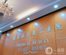 北京煤医西坝河整形医院