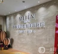 2022广州大腿吸脂医院介绍名单点名啦！