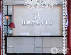 2022海南整形美容医院介绍！集中海口、三亚！