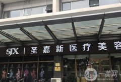 2022北京磨骨医院介绍名单发布！圣嘉新、处名列前茅！价格供参考