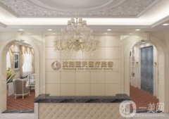 沈阳整形医院哪家能做肚子拉皮？实力口碑强！价格收费合理~