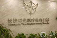2022长沙专业磨骨整形医院出炉！私立医美口碑价格一一公布！