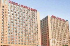 2022成都磨骨好的医院推荐！其中都是公立！