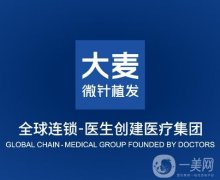 2022长沙植发医院介绍实测！大麦微针、秀生堂等技术一较高下！