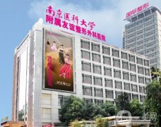 2022南京介绍整形医院精心挑选！各大医院口碑、特色项目等公布！