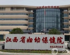江西整形医院介绍名单精心整理_这些公立三甲机构口碑获点赞