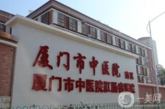 福建整形医院介绍名单请收好_格莱美、爱美尔口碑稳居榜前