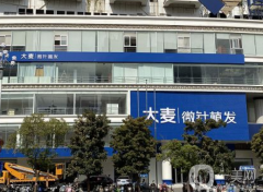 2022山东植发医院介绍信息介绍发布！大麦微针、科发源等医院获好评