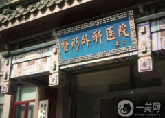 2022吸脂瘦身整形医院信息介绍？国内推荐！公立私立介绍盘点