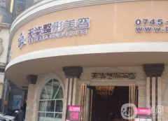 2022湖南抽脂整形医院名单有变化！私立医美领衔榜首！