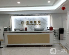 2022无锡植发医院名单公布！公立私立均在榜内！值得选择~
