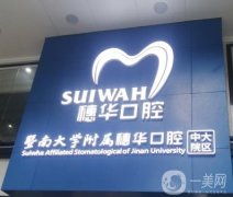 广州整牙(口腔)医院介绍名单揭晓！圣贝、中家医等实力不小！