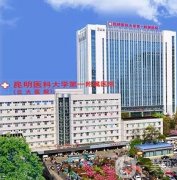 昆明美容整形医院介绍2022版发布！又有新一批机构上榜！