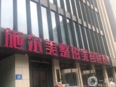 南京整形医院介绍强盘点！私立公立一比四！